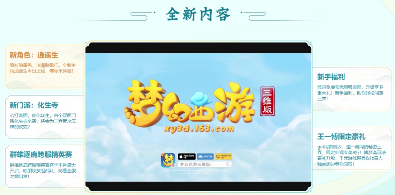 梦幻西游新门派新场景新召唤兽,梦幻西游魔化生门派特色