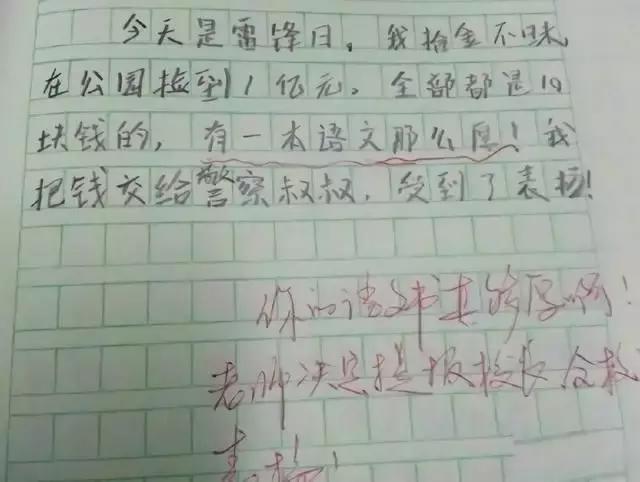 带你吃瓜之小学生奇葩作文,小学生写的奇葩作文搞笑版