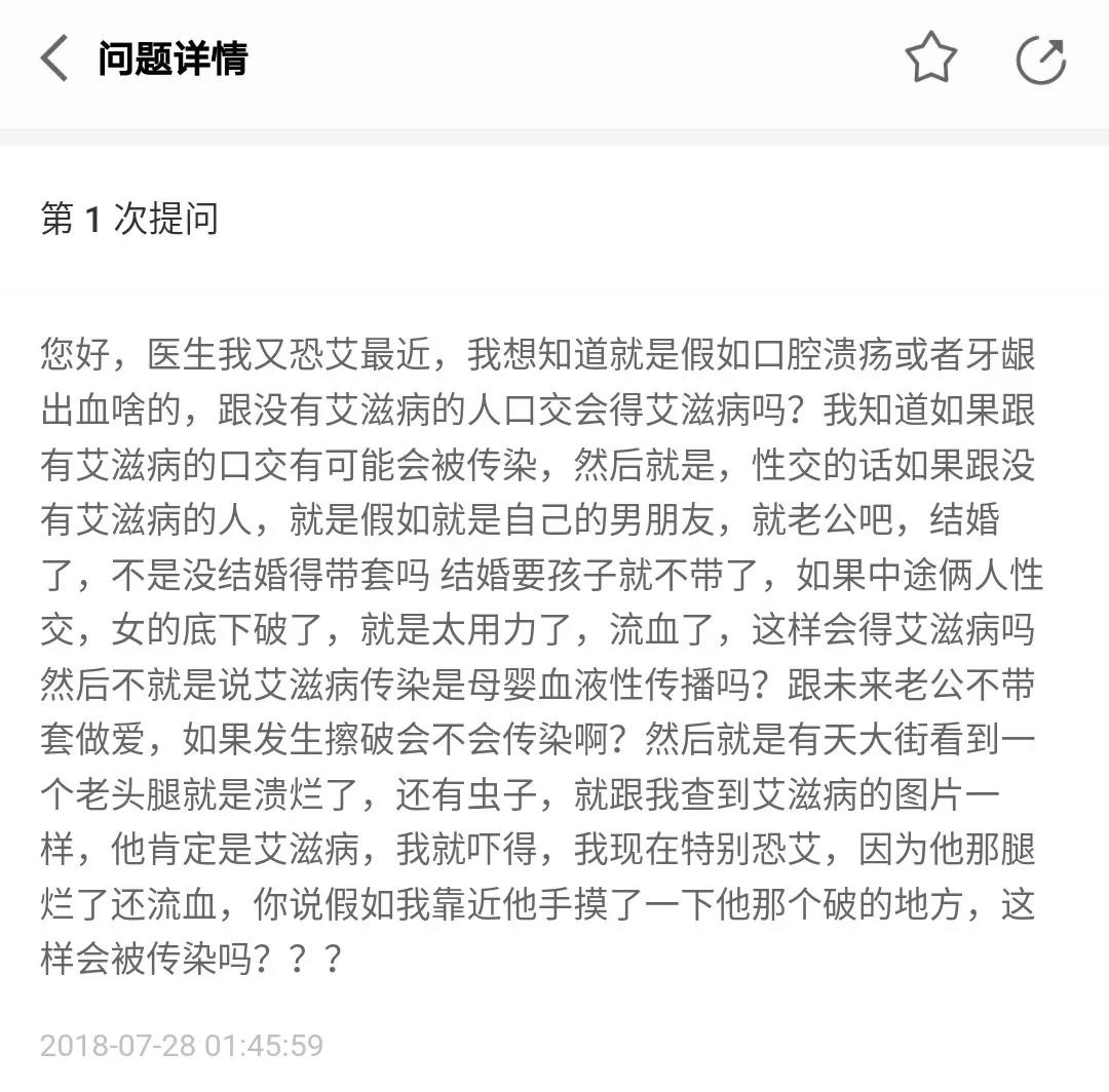 各种行为感染艾滋的概率,各种高危行为感染艾滋的概率