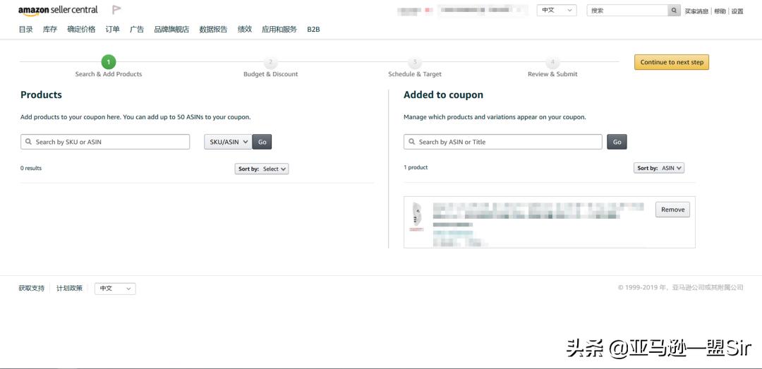 亚马逊优惠券详解,亚马逊优惠券预算超过80%