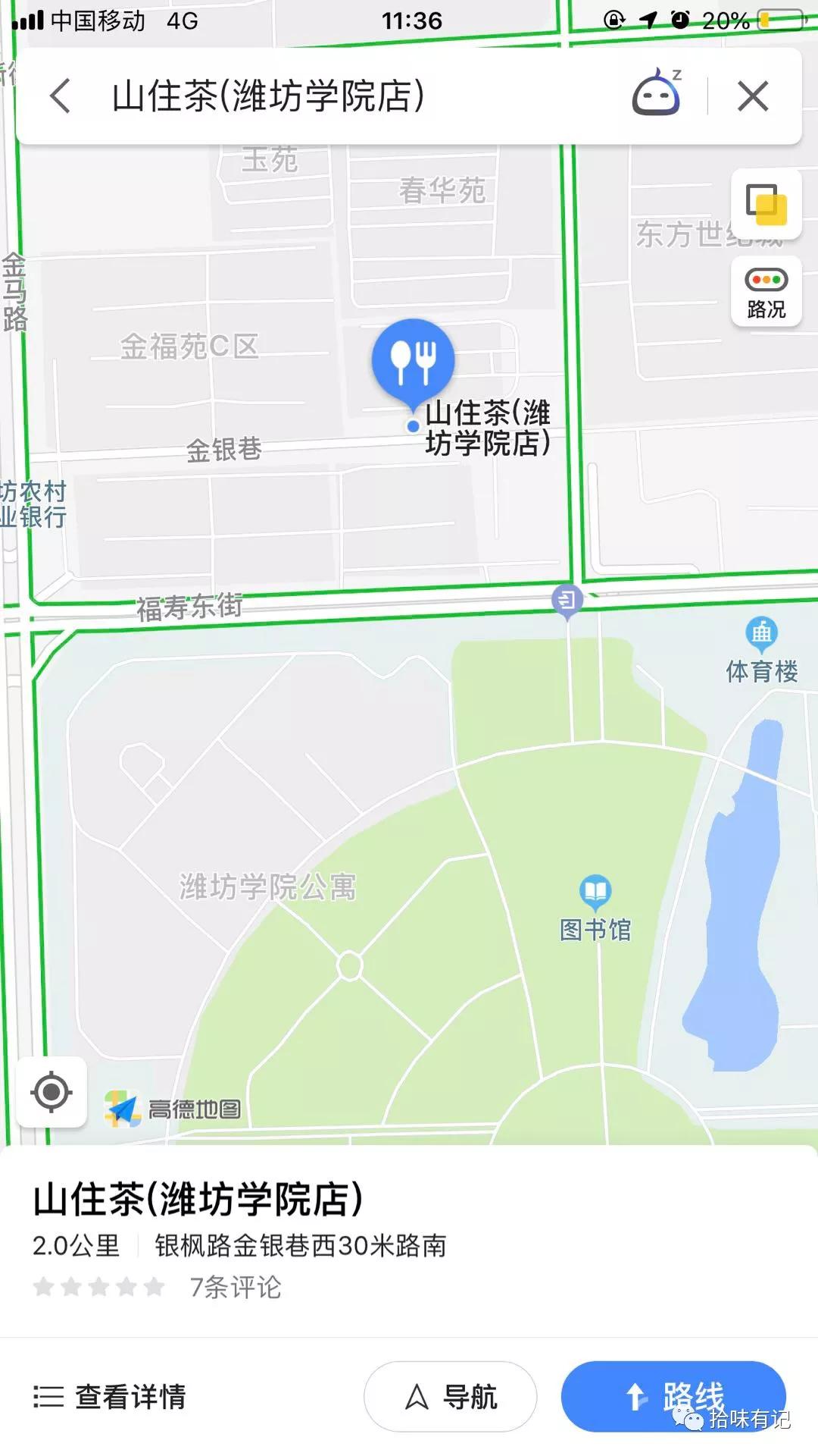 茶饮山屋,新中式茶饮山住茶