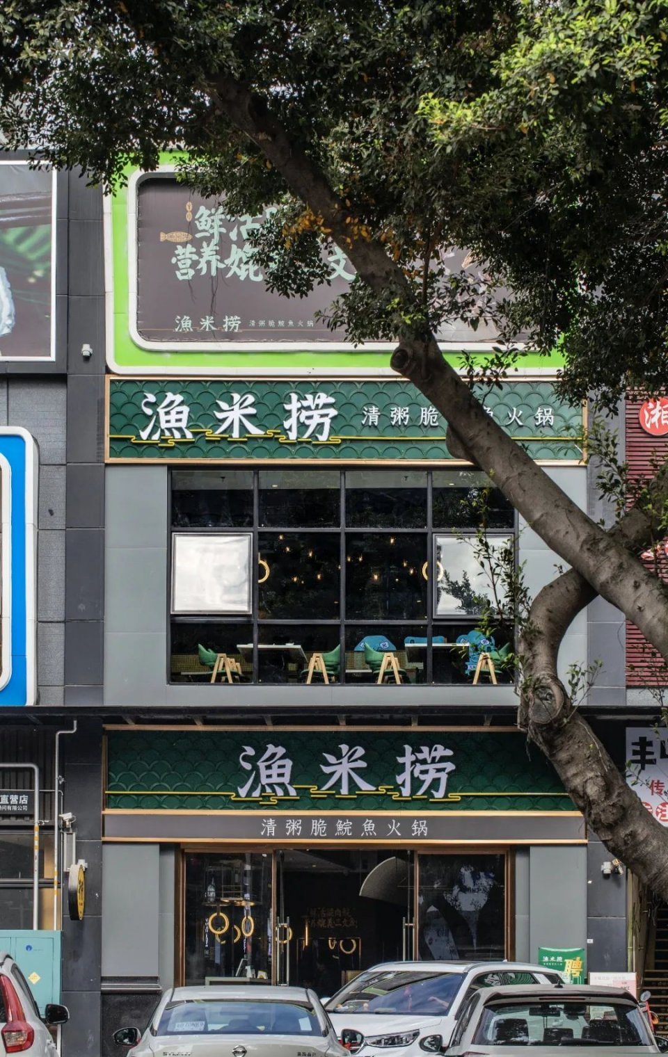 广州好吃的脆肉鲩鱼火锅,顺德人不多的鱼生