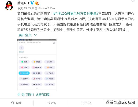QQ新版本火了，能相互查岗！网友：疑泄露隐私