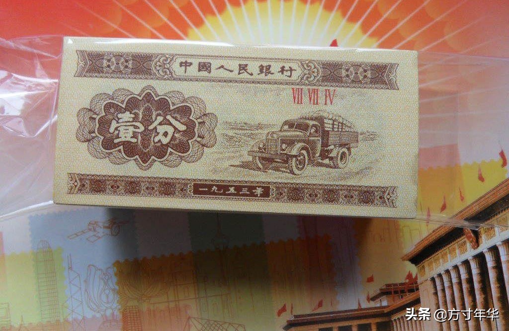 纸分币有几种,纸分币现在值多少钱