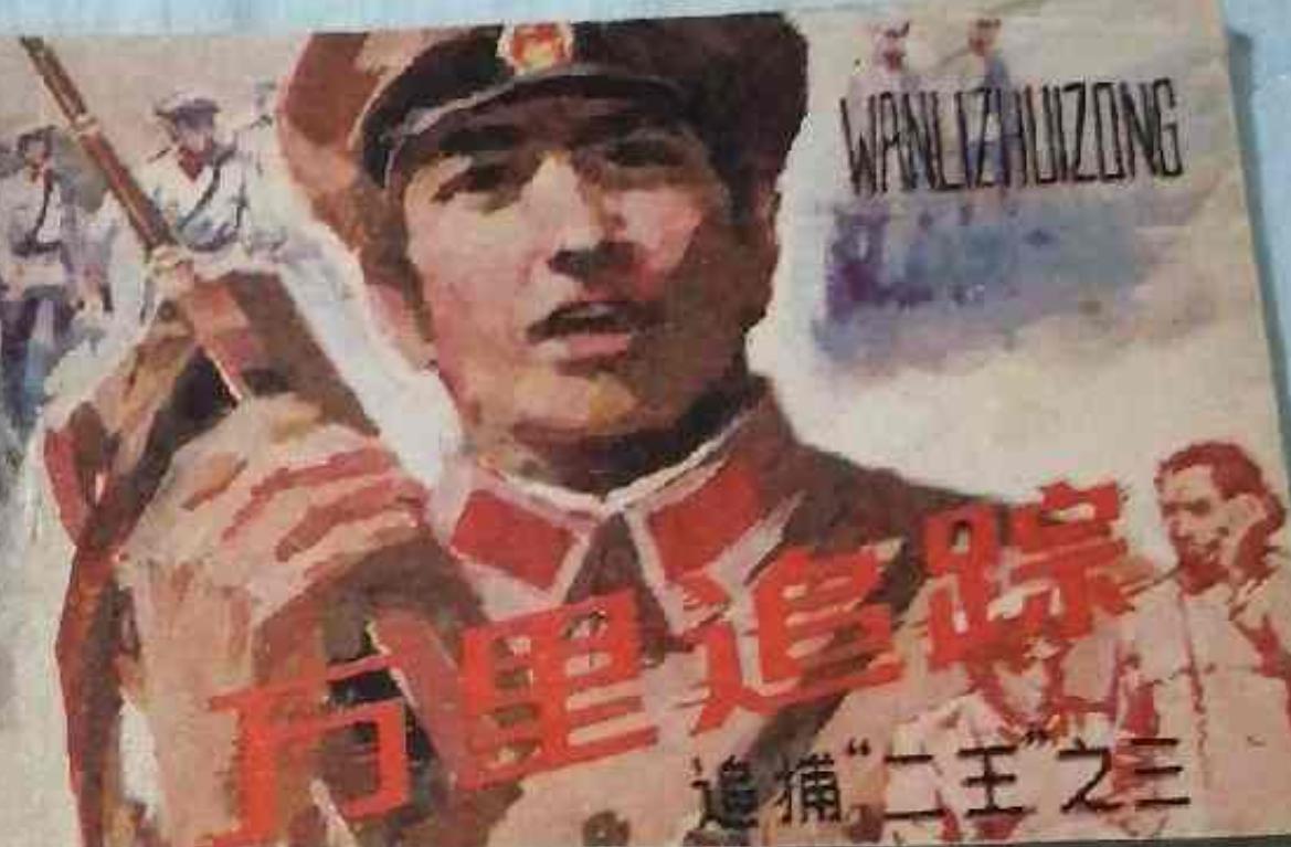 东北二王特大杀人案全集,东北二王杀人案详解