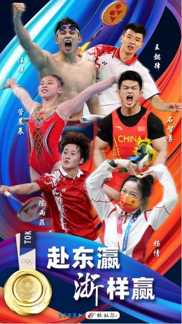 淳安体育局郑瑶,郑瑶浙江