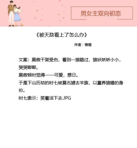 男女主双初恋的现代言情小说,男女主双向暗恋小说甜文视频