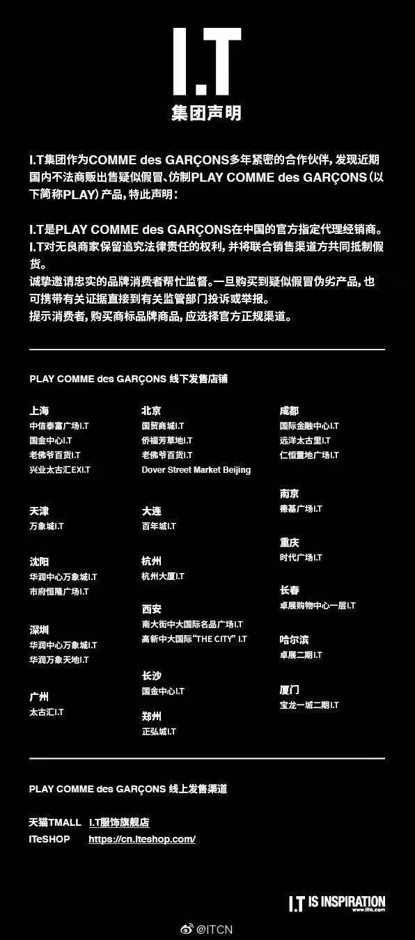 山寨版川久保玲,假冒的川久保玲