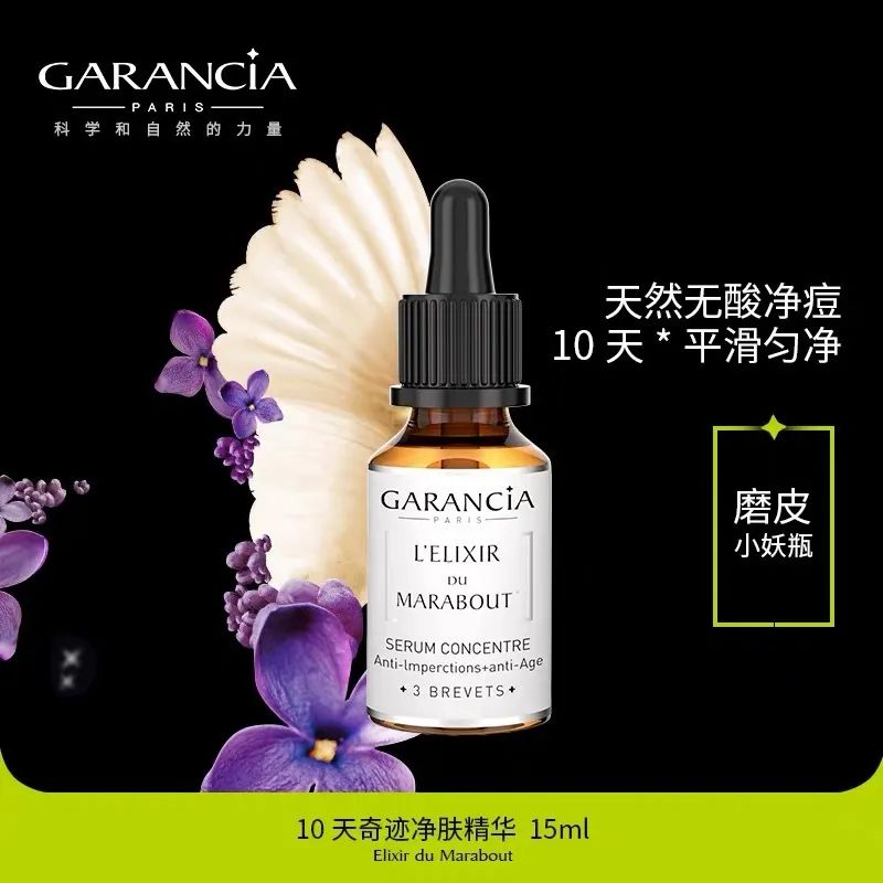 法国各家药妆店推荐,法国小众药妆品牌