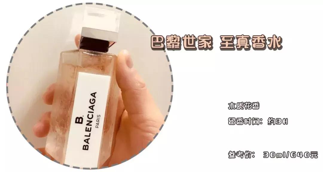 10以内平价香水,10几块钱好闻的香水