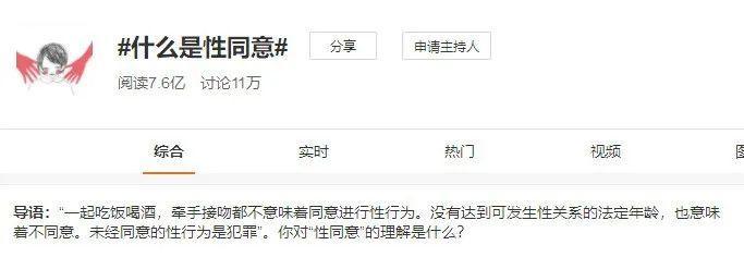 骂她浪的，劝你们别给自己加戏