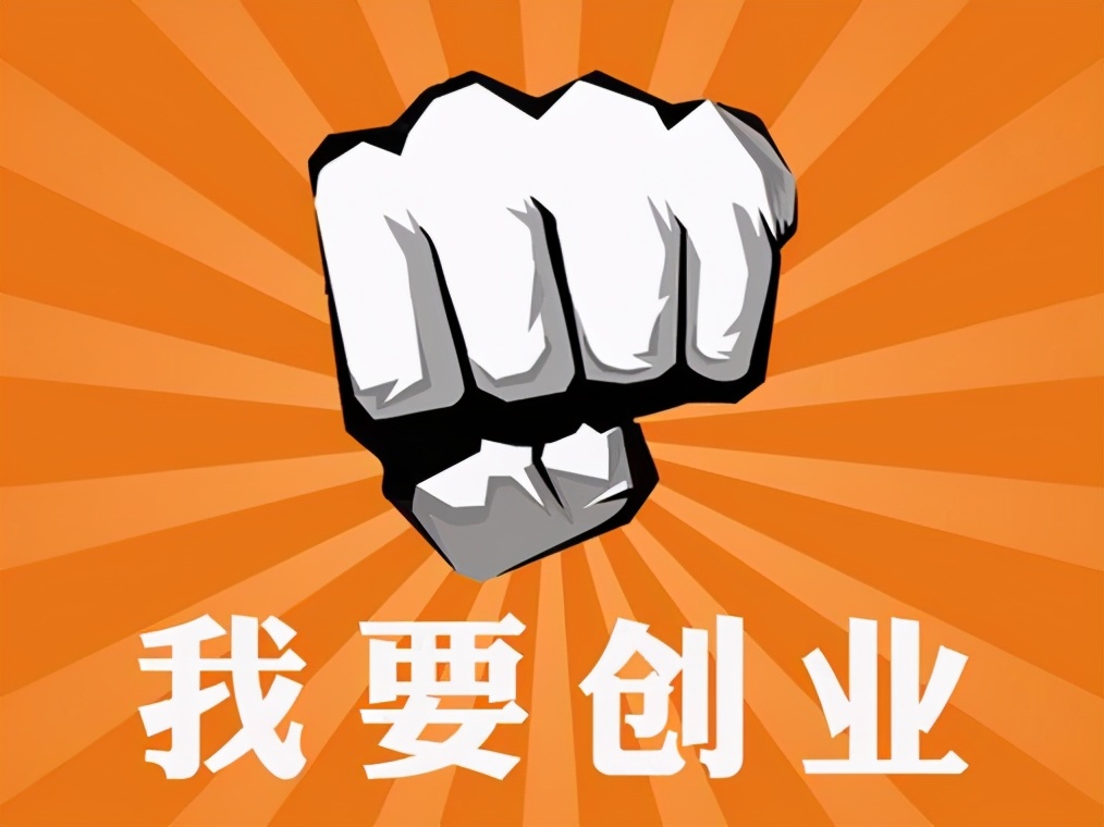 白手起家做什么实体店,80后创业者开店方式有几种