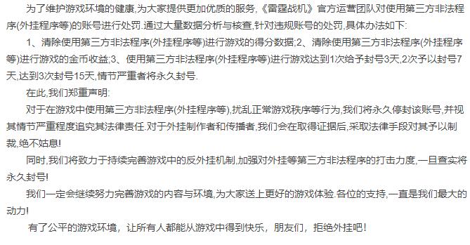 游戏首班车：叉叉助手崛起背后，是开发商和玩家间难以调和的矛盾