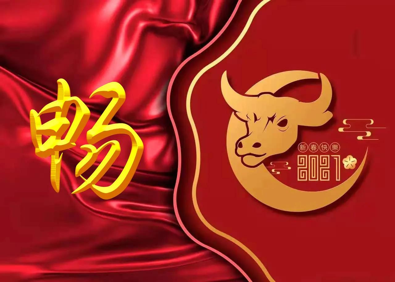 2021喜气满满的牛年姓氏头像,2021牛年励志姓罗氏头像