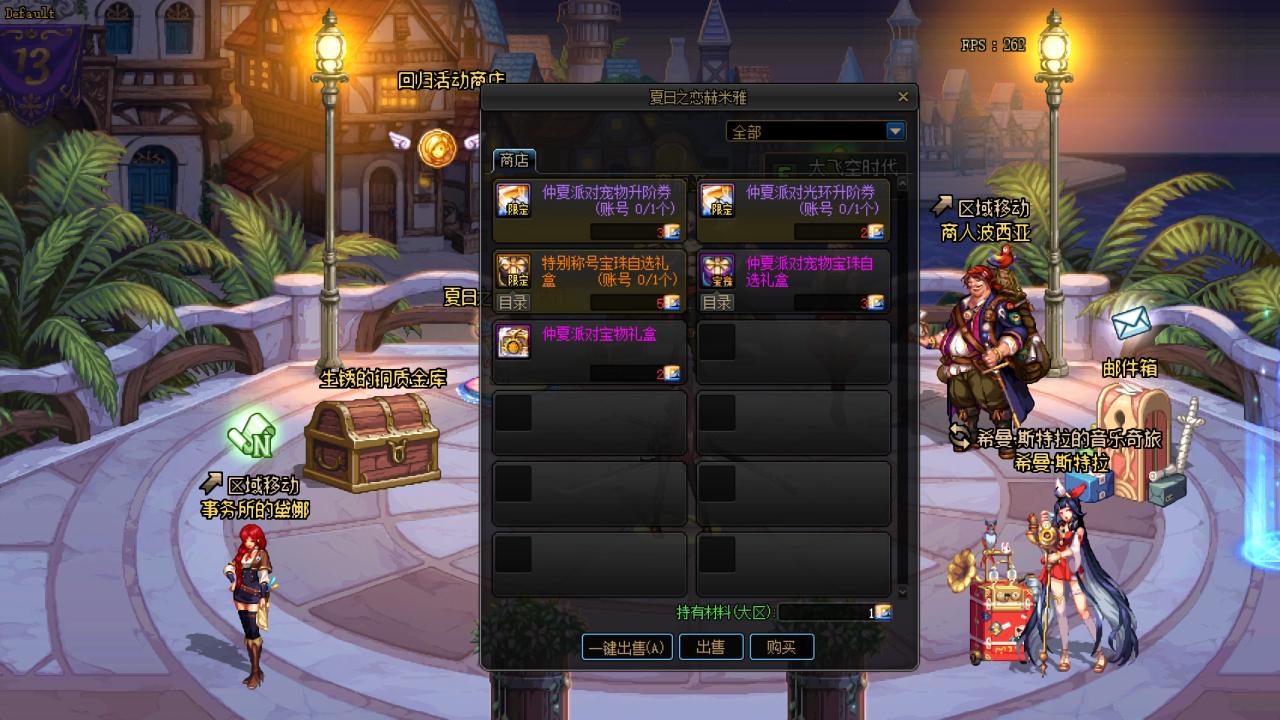 dnf夏日礼包详情,DNF夏日礼包出售的咋样