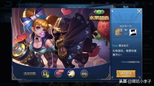 王者荣耀:土豪玩家8万点券乱送皮肤这结局有点慌