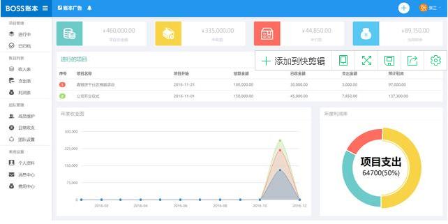 好的办公工具推荐,办公工具简介
