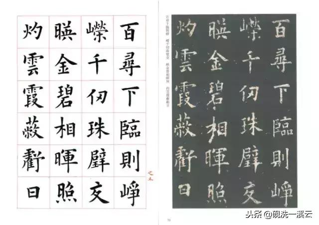 田楷欧楷的书法作品区别,硬笔欧楷和田楷谁最漂亮