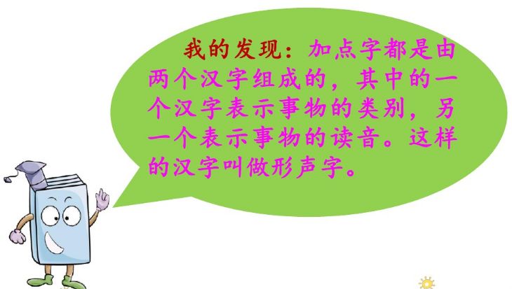 部编三年级上册语文课后练习答案,部编版三年级语文课后练习题答案
