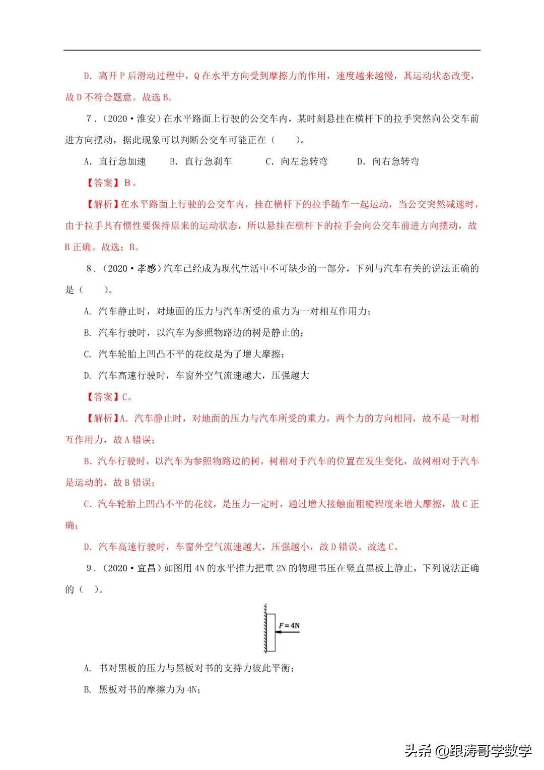 中考物理浮力压强变化量,初中物理压强浮力机械效率综合题