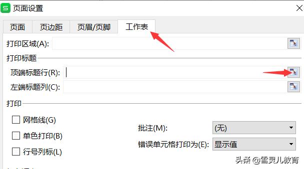 wps表格打印怎么每页都出现标题,wps表格怎么打印每页都有标题