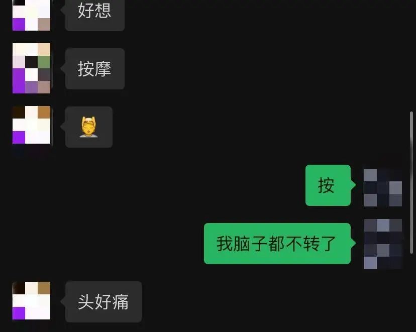 按摩店里，大叫的都是95后