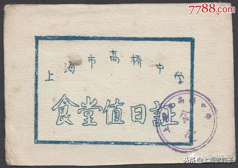 「川沙县篇」回望上世纪八九十年代的上海学校，有侬的母校伐？