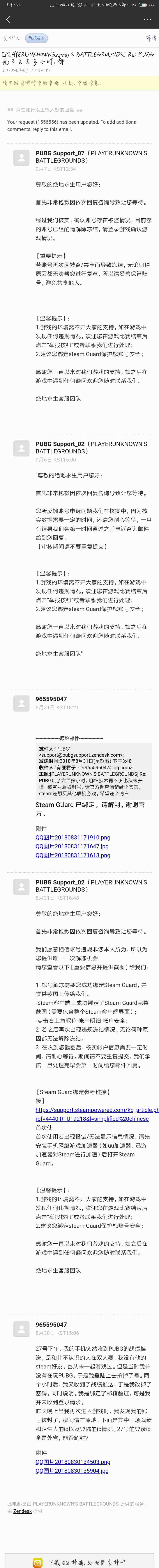 pubg申诉成功为什么还是封禁状态,pubg账号被盗开挂被封怎么申诉