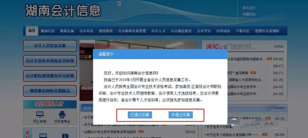 不完成继续教育会有什么后果,不继续教育会计证会作废吗