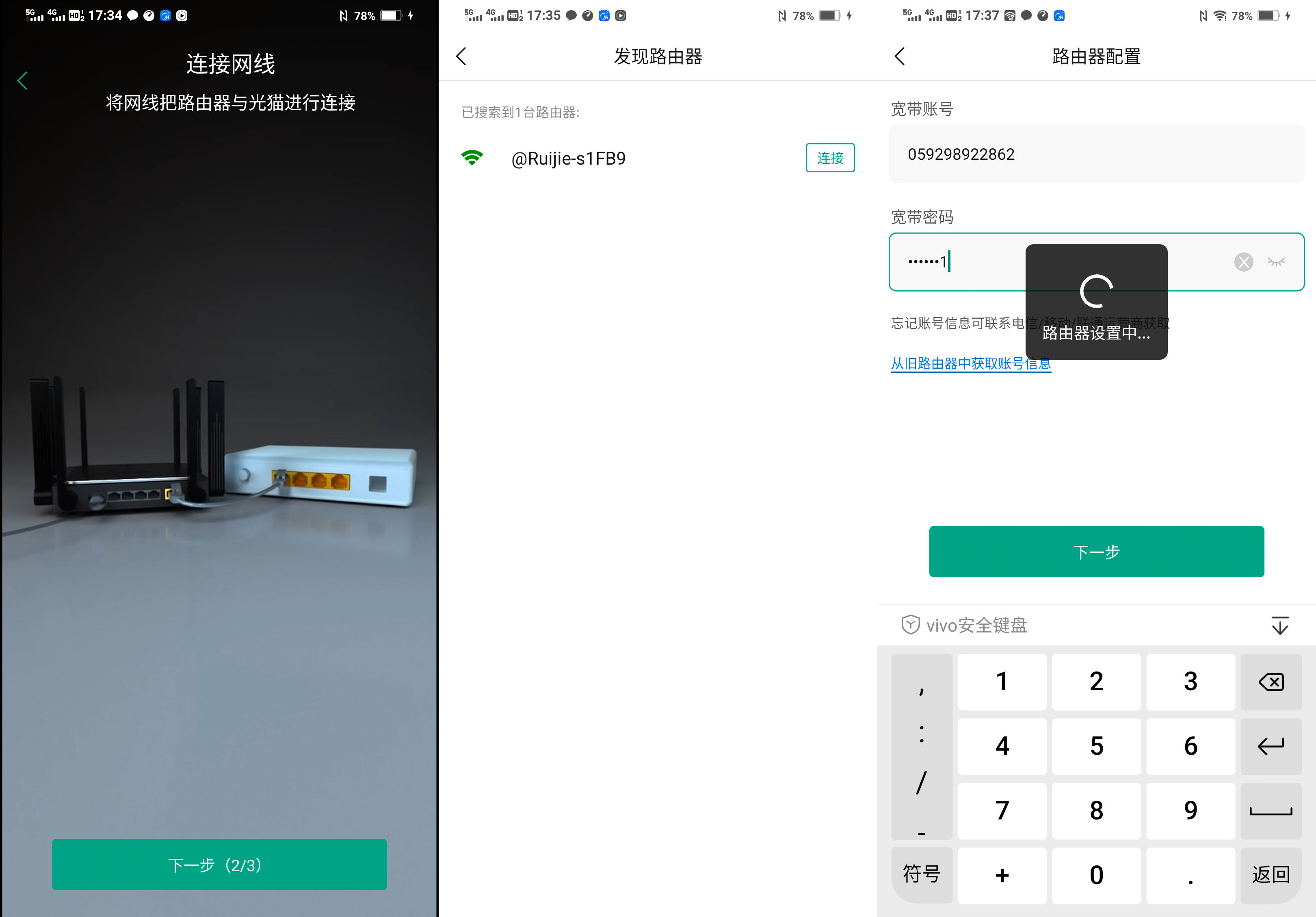 让所有人都能用得起我们的产品,锐捷星耀x32pro与x60pro路由器