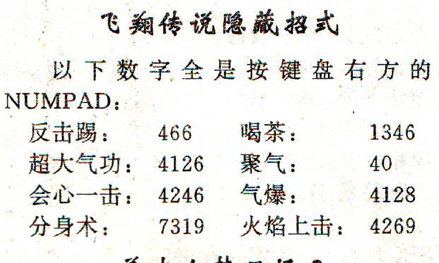 电软回忆录,电软经典游戏推荐