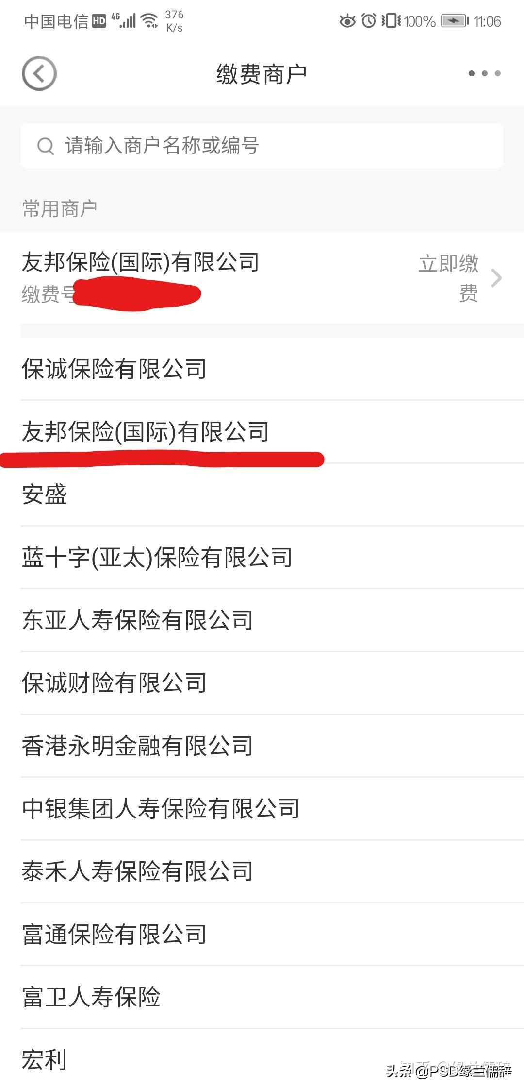 疫情不能去港澳吗,去香港买友邦保险流程