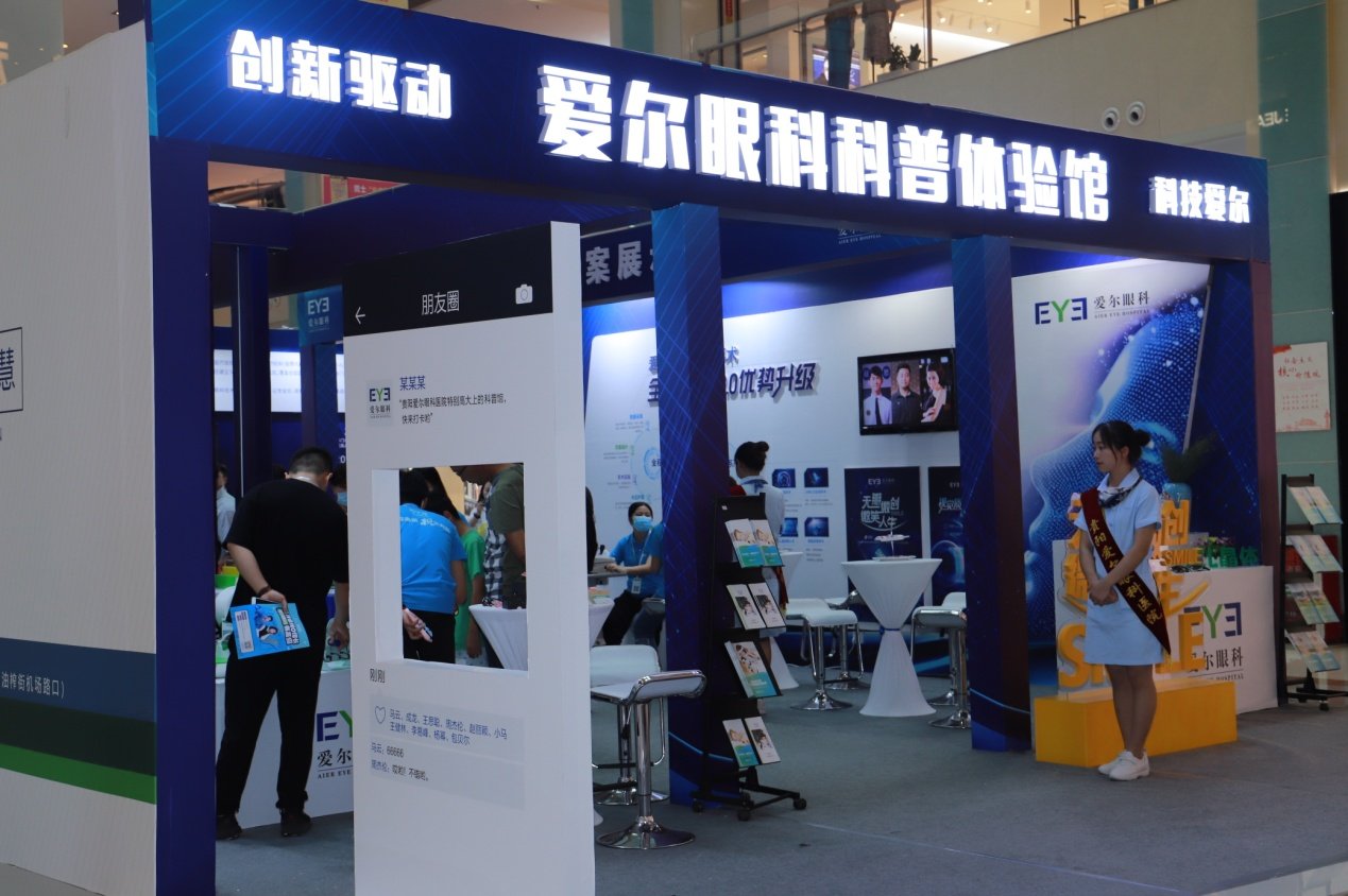 爱尔眼科医院科普小视频,爱尔眼科医院公益保健知识讲座