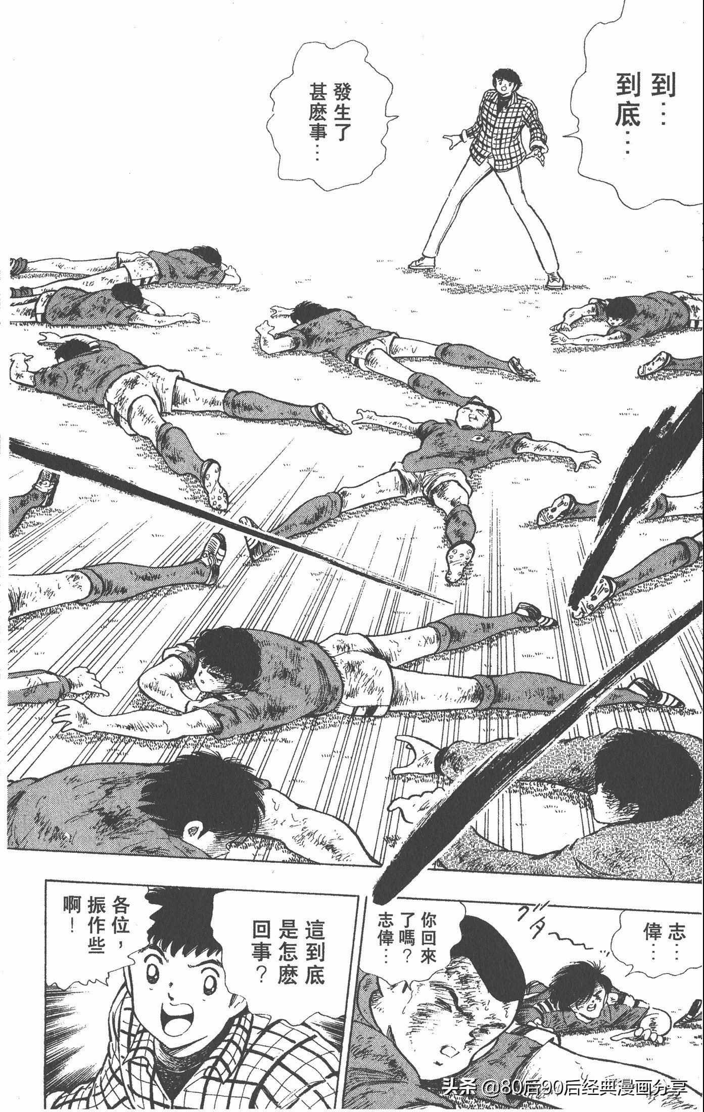 足球小将世青赛三杉淳出场,足球小将47下