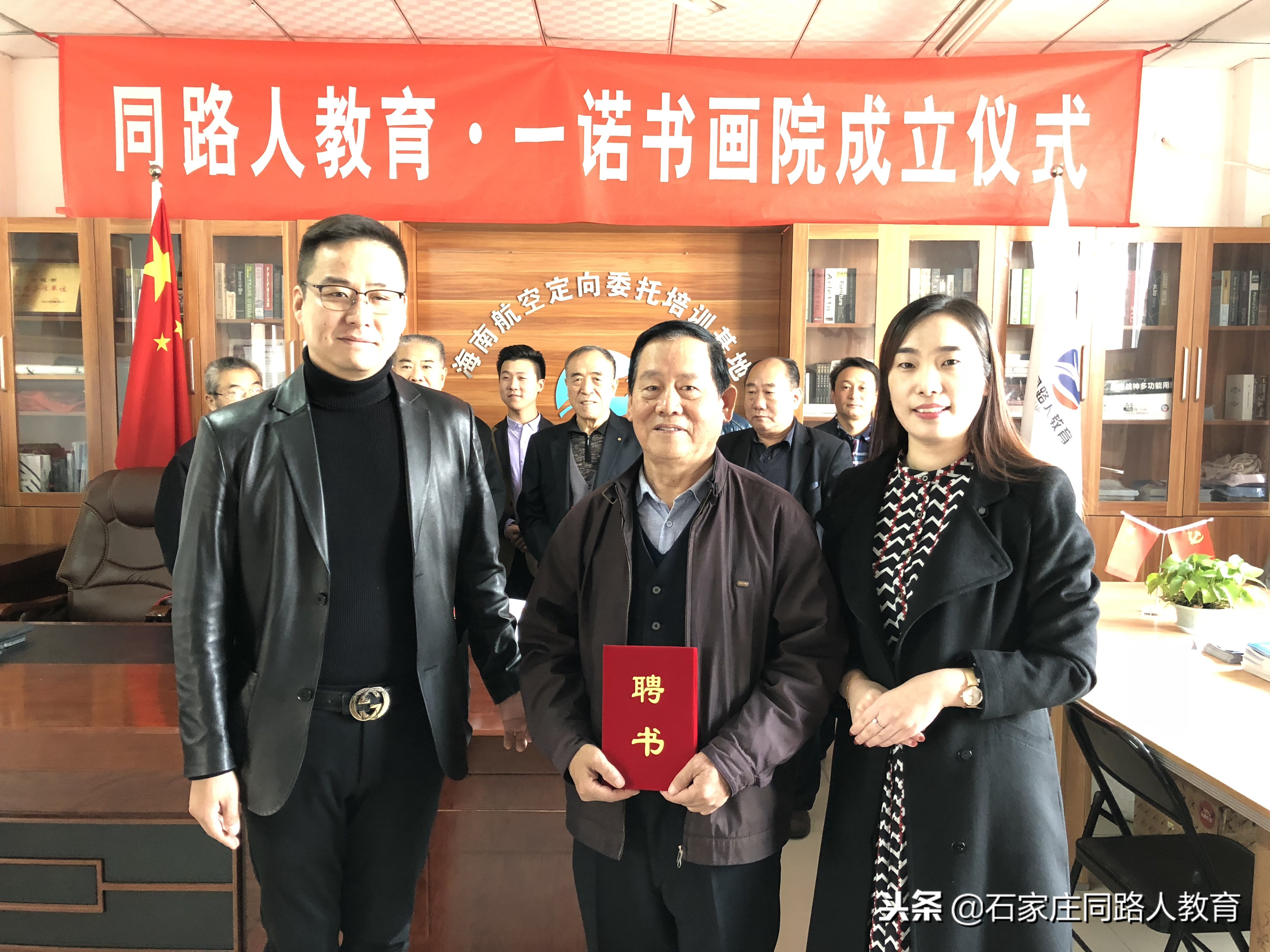 热烈庆祝石家庄同路人教育·一诺书画艺术研究院正式成立