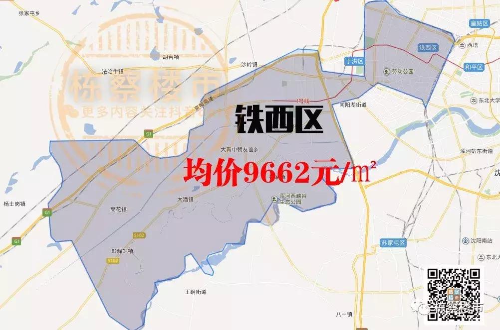 沈阳于洪区房价排名,沈阳于洪区丁香湖房价