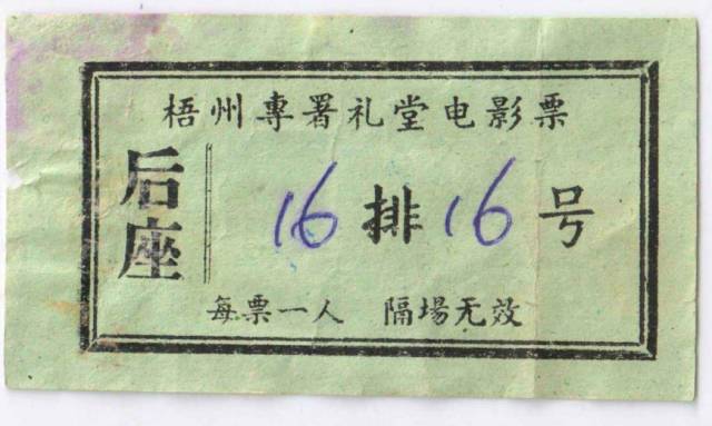 广西梧州1997年身份证,身份证是1999年的照片