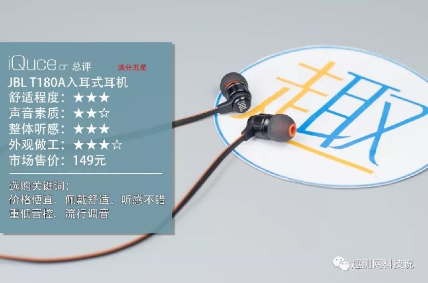 jblt130nc降噪蓝牙耳机测评,jblt110有线耳机评测