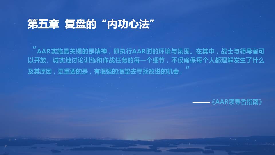 复盘把经验转化为能力读后感,复盘的技巧和思路和方法ppt