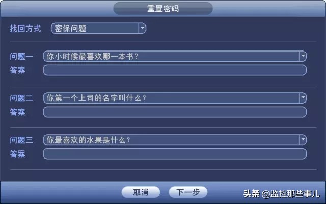 大华乐橙硬盘录像机重置密码问题,大华摄像头密码重置操作流程
