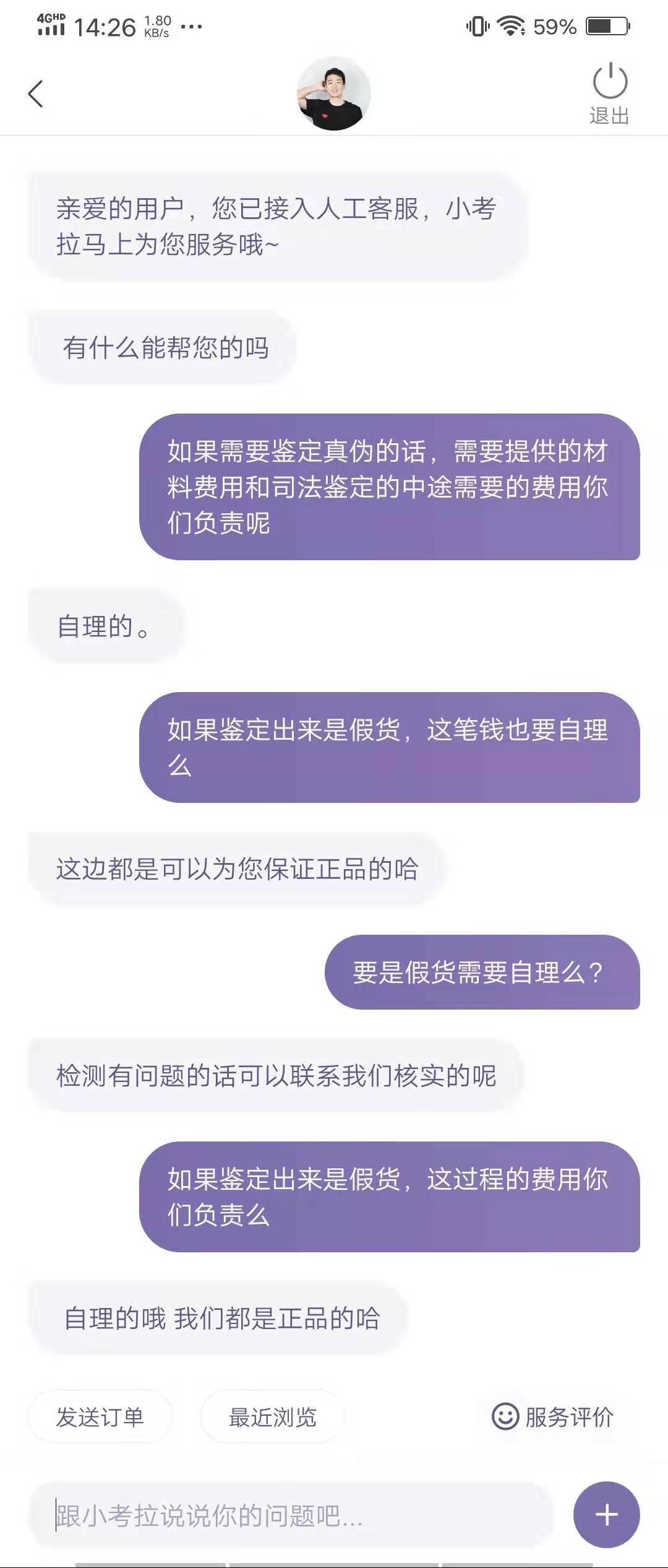 怀疑在考拉买到假的离家出走包!客服给不了解释,谁能帮忙鉴定下