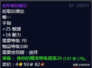 tbc增强萨五人本毕业装备,tbc前期增强萨天赋及输出手法