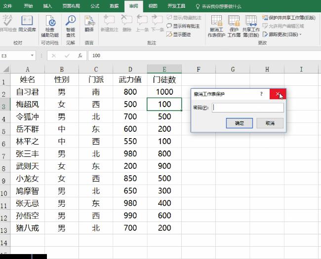 excel表格有密码怎么解锁,excel表格加密后忘记密码
