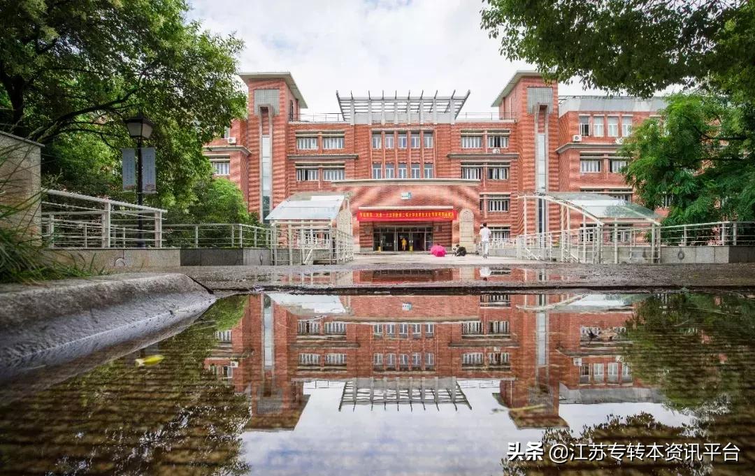 江苏专转本双一流院校,江苏三江学院