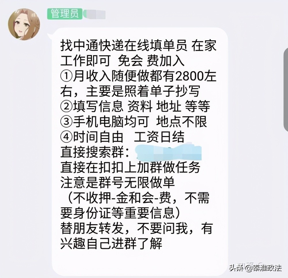 邮政快递录入员兼职是真是假,快递填单员兼职被骗怎么办
