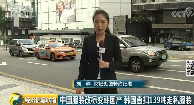 韩国进口中国朝鲜族服装,韩国买的衣服中国制造