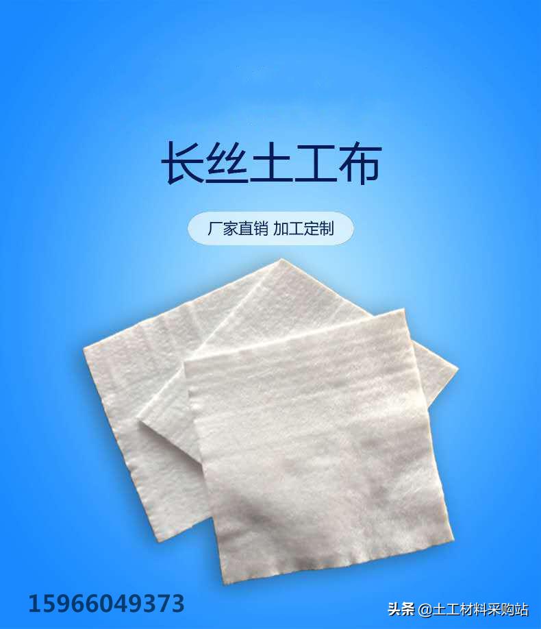 长丝土工布厂家联系方式用途,新乡长丝机织土工布供应商
