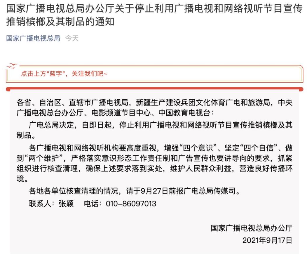 槟榔这么大危害为何不禁售,国家对槟榔政策