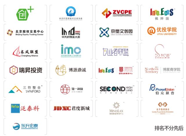 东升杯创孵机构第八期飞马旅：为梦想展翅让创业好马拥有腾飞翅膀