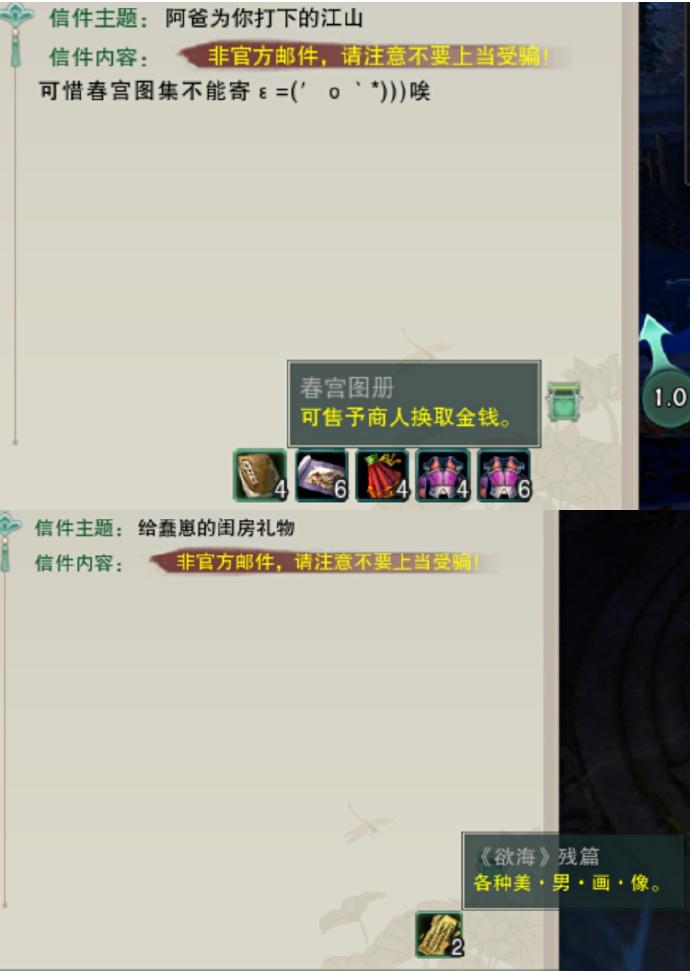 连*宫春**图都有，剑网3中这些道具细节拉满，玩家看了直呼内行